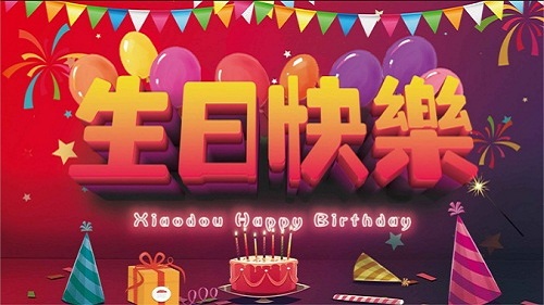 03月員工生日榜